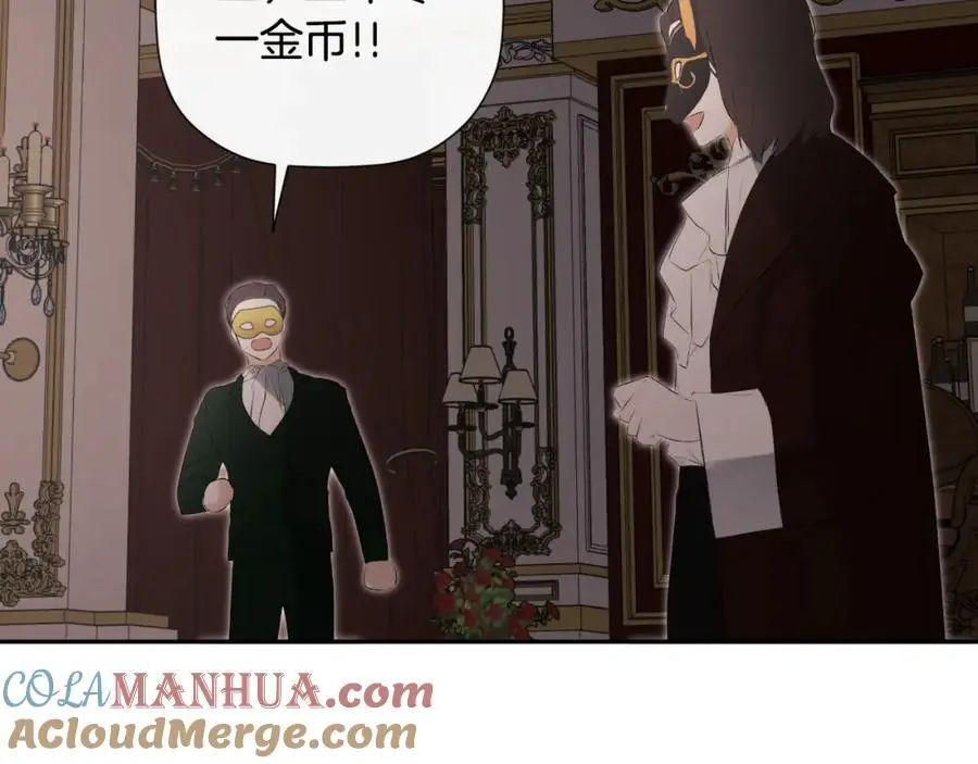 第46话 皇帝的剑 第89页