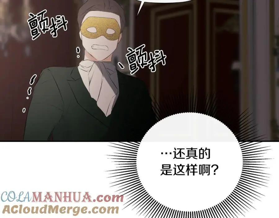 第46话 皇帝的剑 第93页