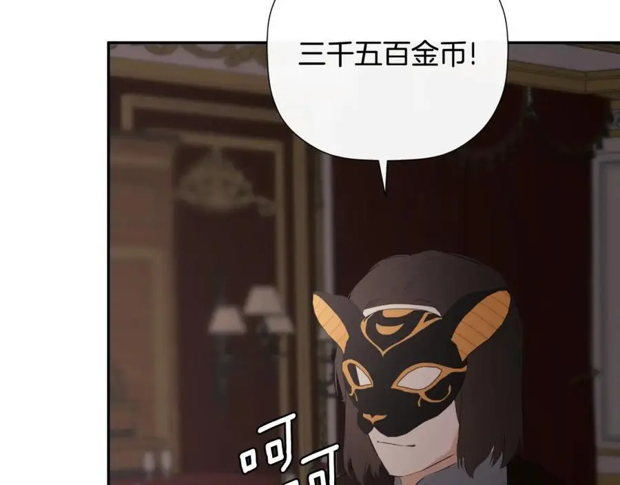 第46话 皇帝的剑 第95页