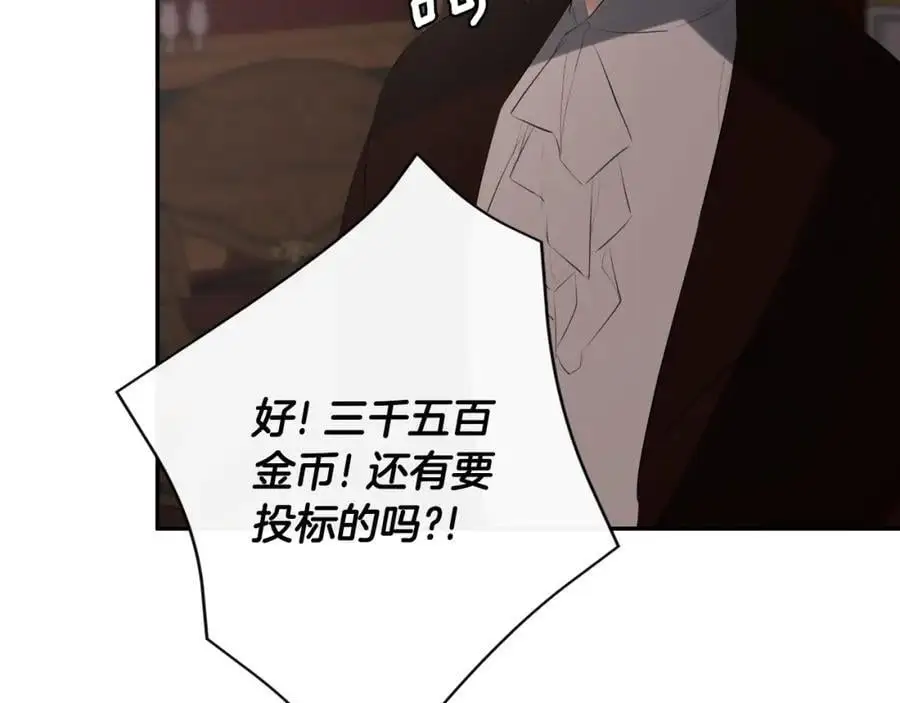 第46话 皇帝的剑 第96页