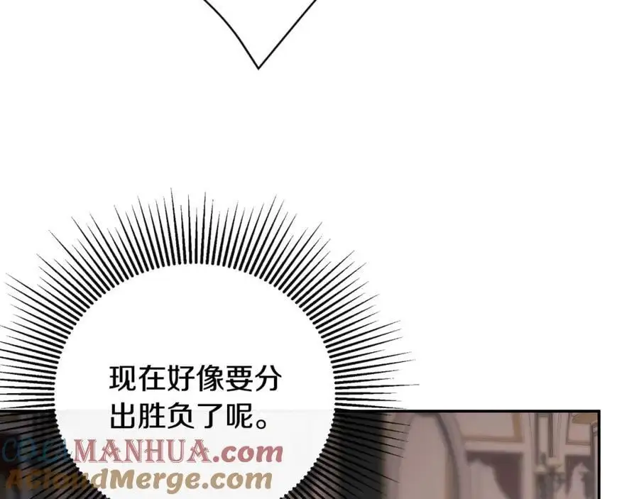 第46话 皇帝的剑 第97页