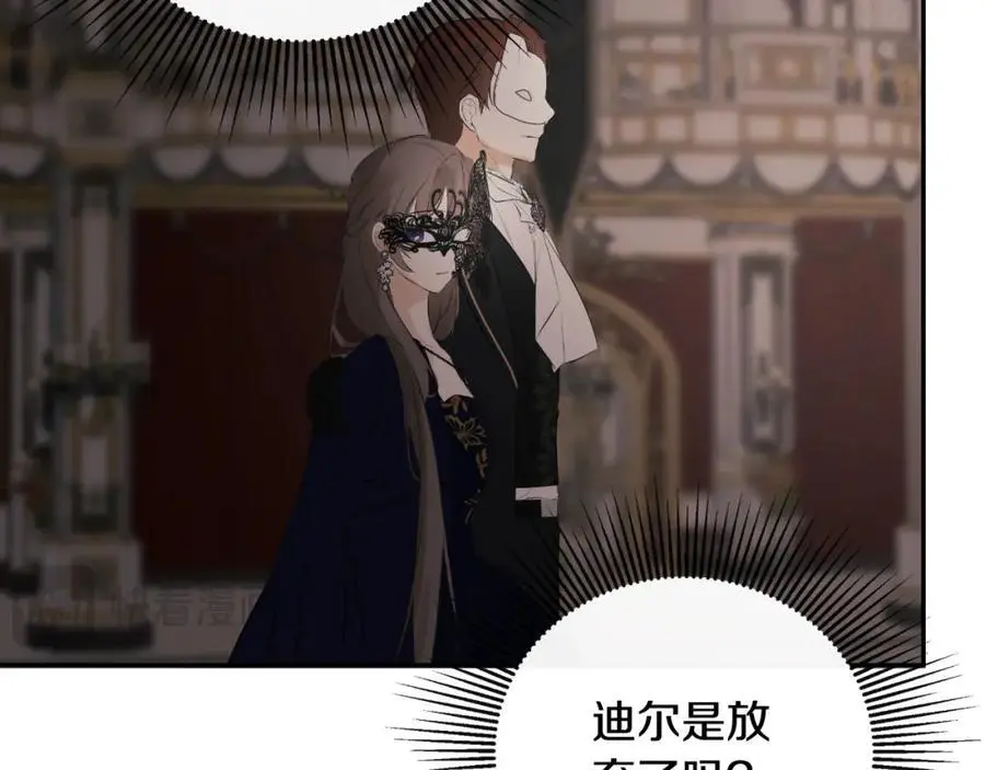 第46话 皇帝的剑 第98页