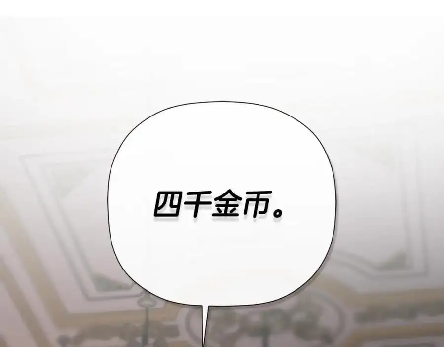 第46话 皇帝的剑 第102页