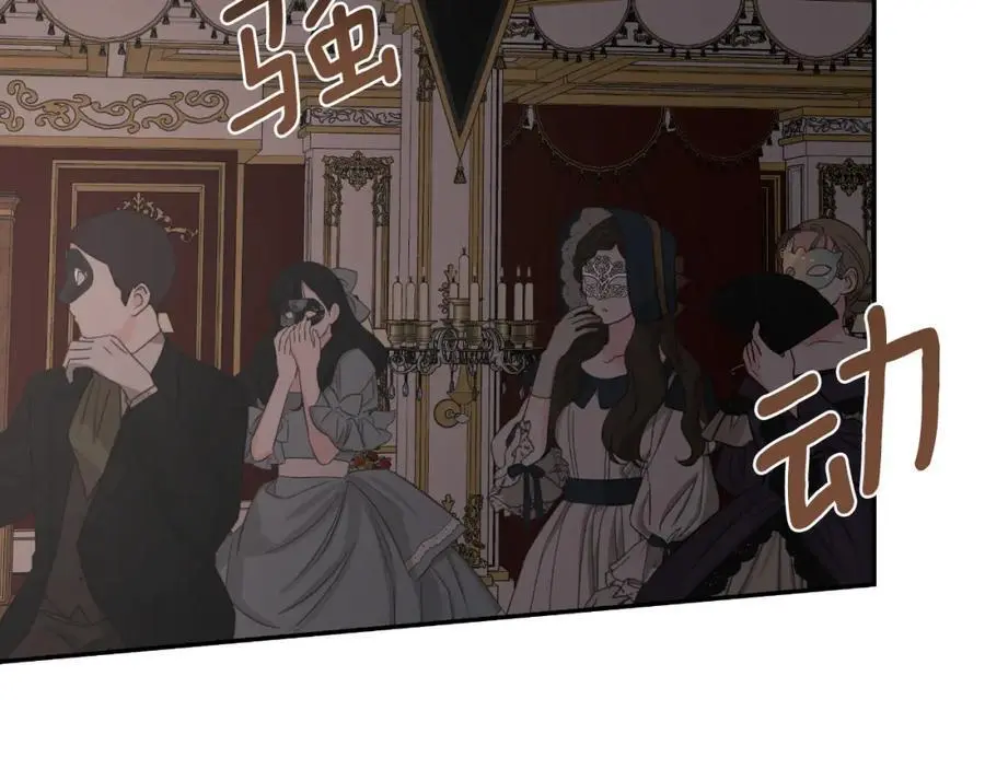 第46话 皇帝的剑 第107页