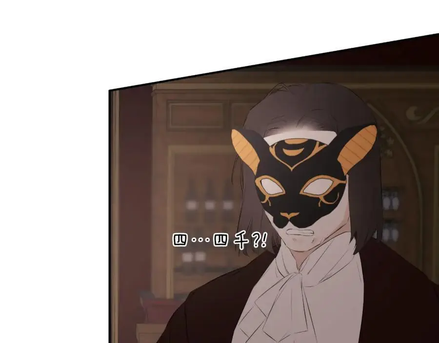 第46话 皇帝的剑 第108页