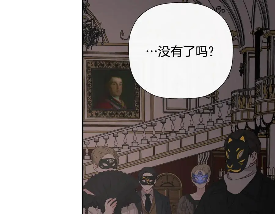第46话 皇帝的剑 第112页