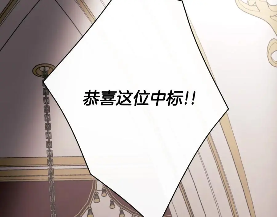 第46话 皇帝的剑 第115页