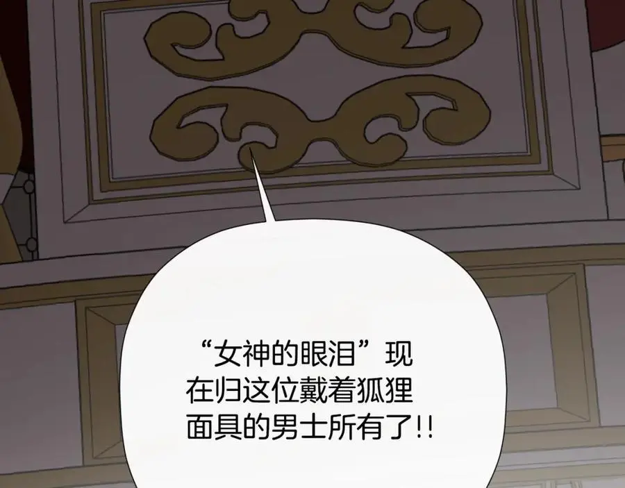 第46话 皇帝的剑 第118页