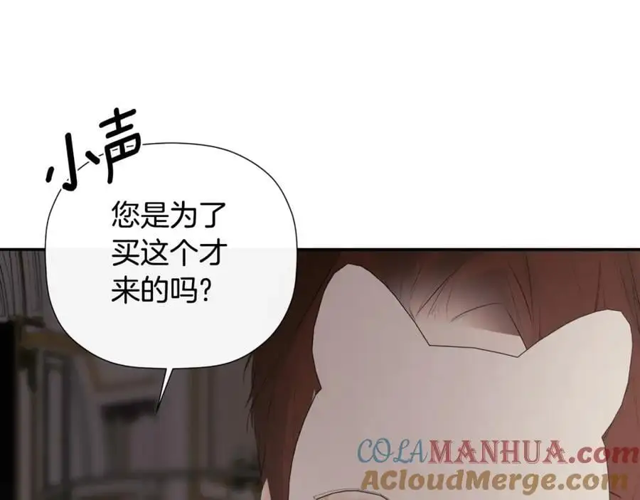 第46话 皇帝的剑 第121页