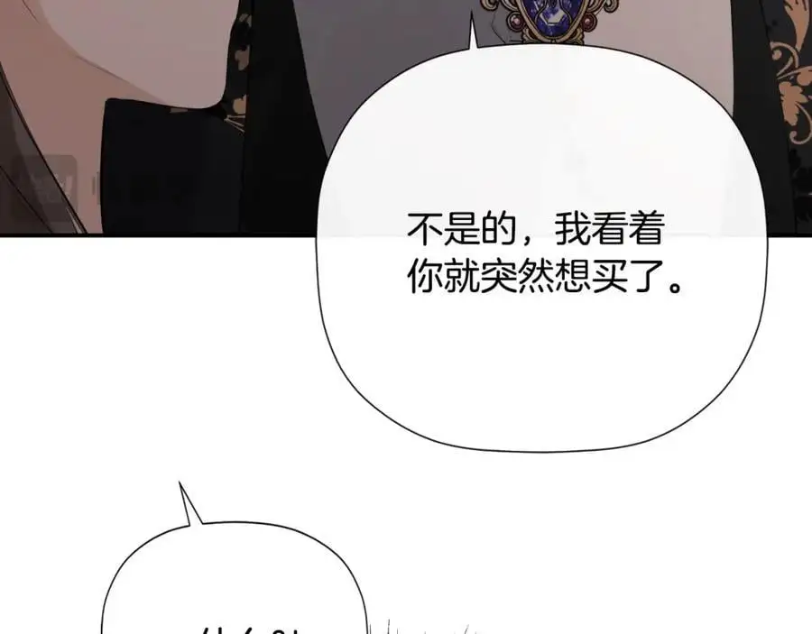 第46话 皇帝的剑 第123页
