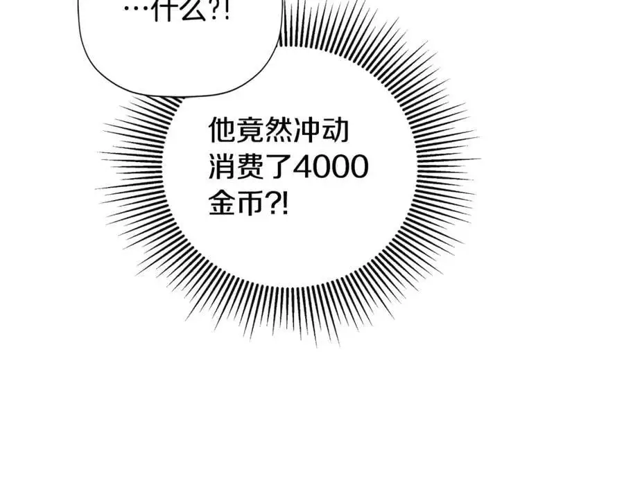 第46话 皇帝的剑 第124页