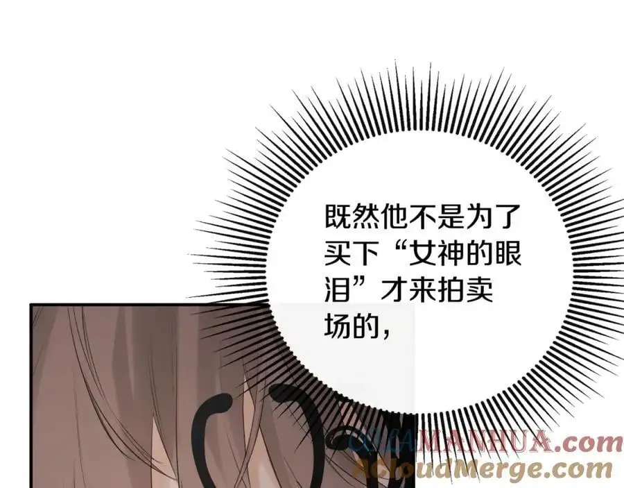 第46话 皇帝的剑 第125页