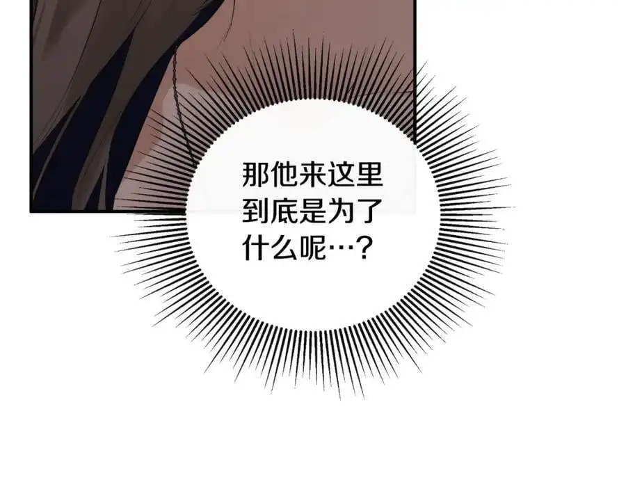 第46话 皇帝的剑 第127页