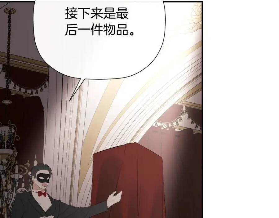第46话 皇帝的剑 第130页