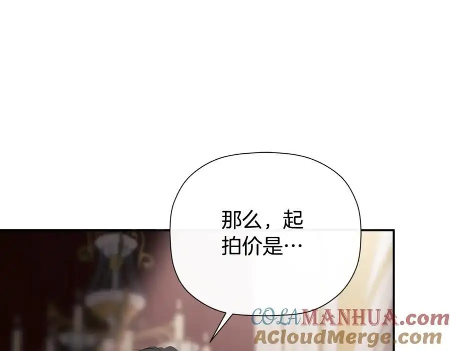第46话 皇帝的剑 第145页