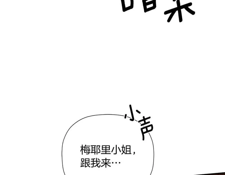 第46话 皇帝的剑 第152页