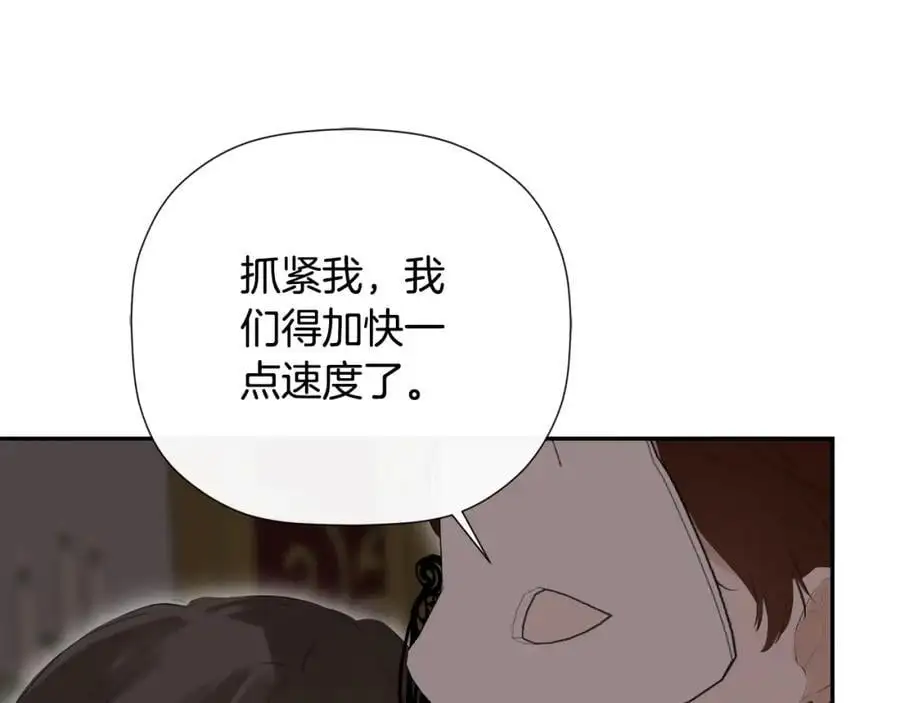 第46话 皇帝的剑 第160页