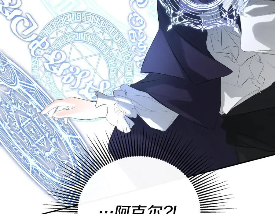 第46话 皇帝的剑 第180页