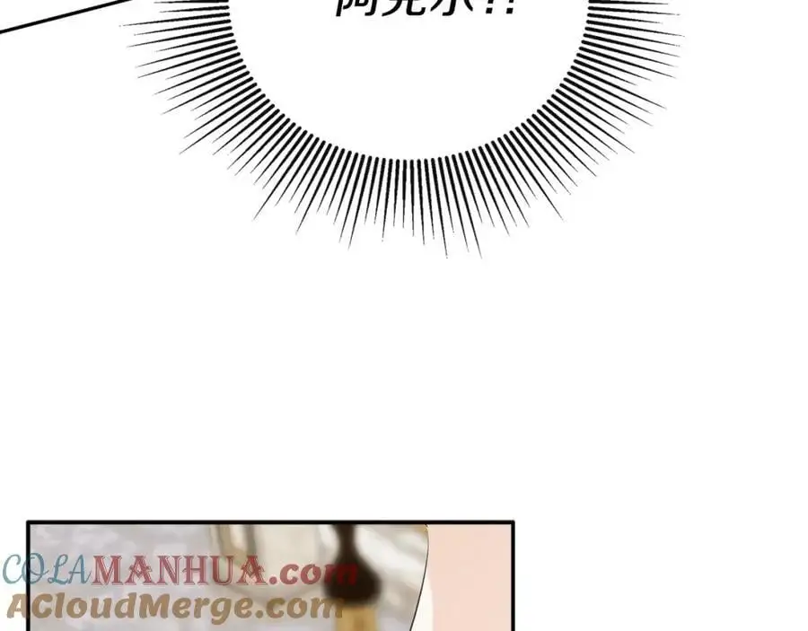 第46话 皇帝的剑 第181页