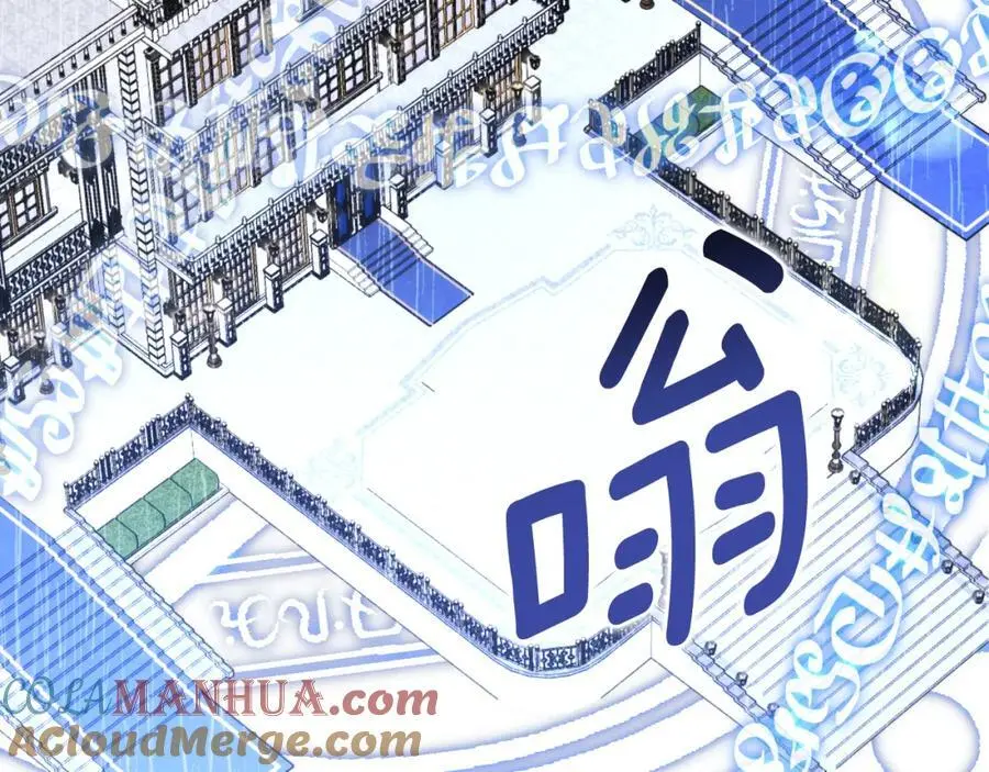 第46话 皇帝的剑 第189页