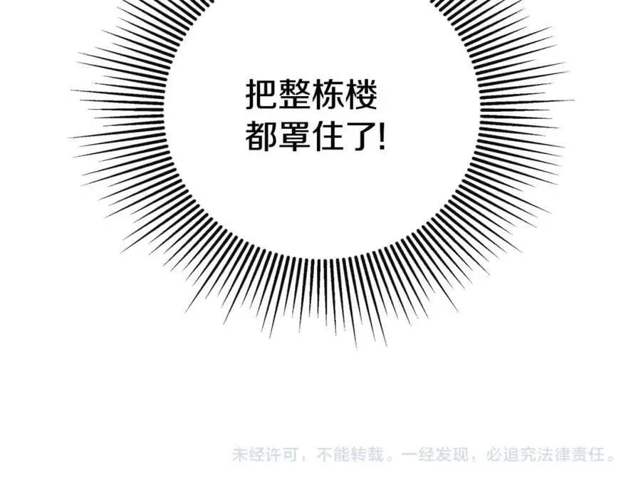 第46话 皇帝的剑 第191页