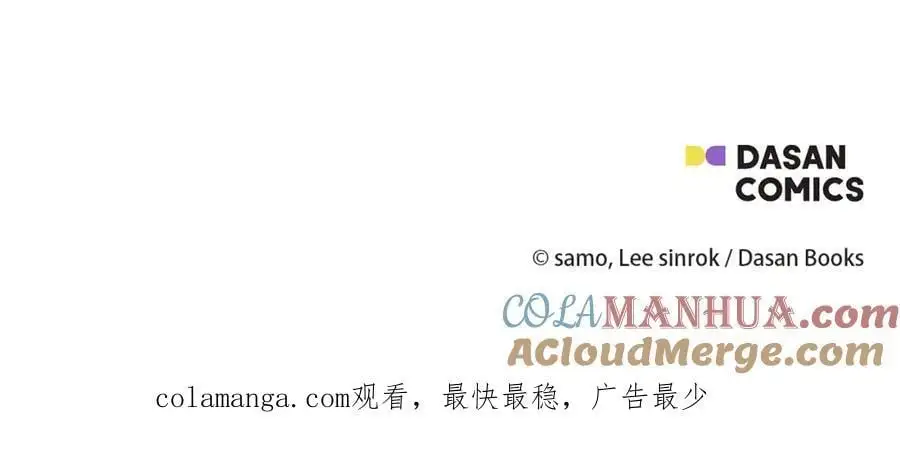 第46话 皇帝的剑 第193页