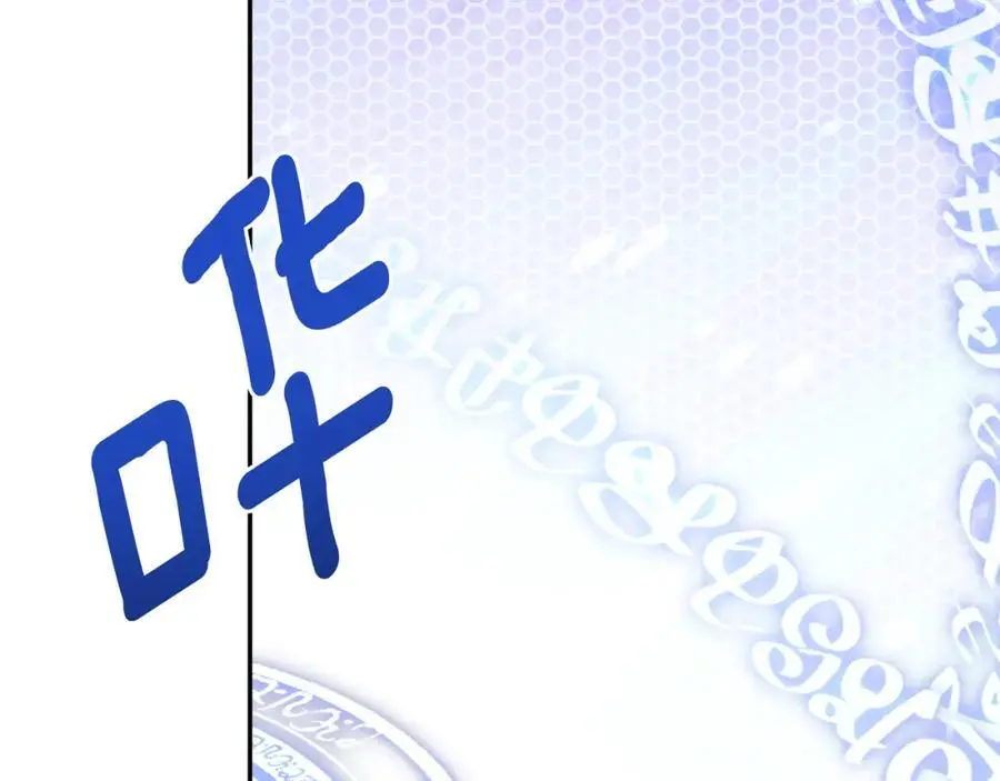 第47话 把他们绑起来 第3页
