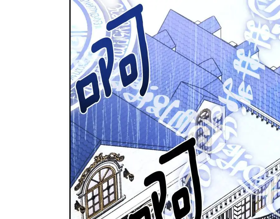 第47话 把他们绑起来 第4页