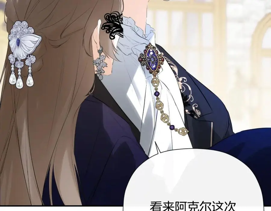 第47话 把他们绑起来 第7页