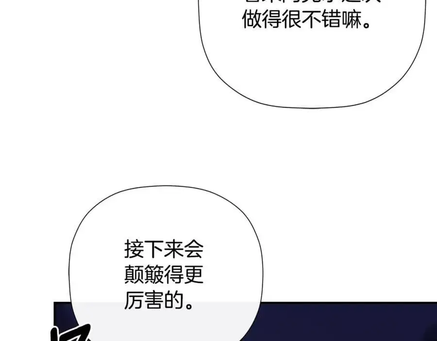 第47话 把他们绑起来 第8页
