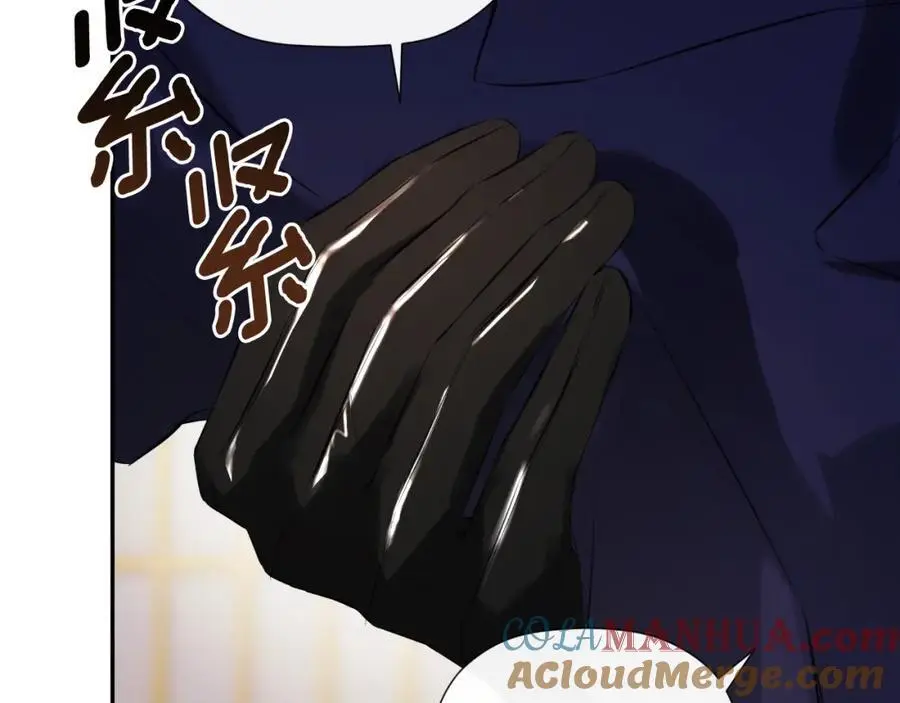 第47话 把他们绑起来 第9页