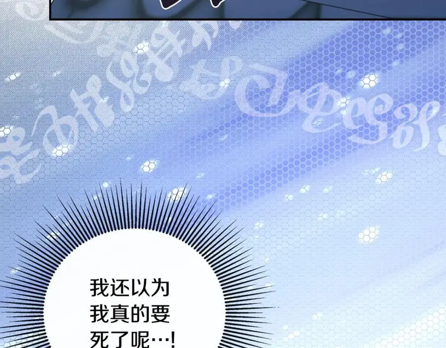第47话 把他们绑起来 第23页