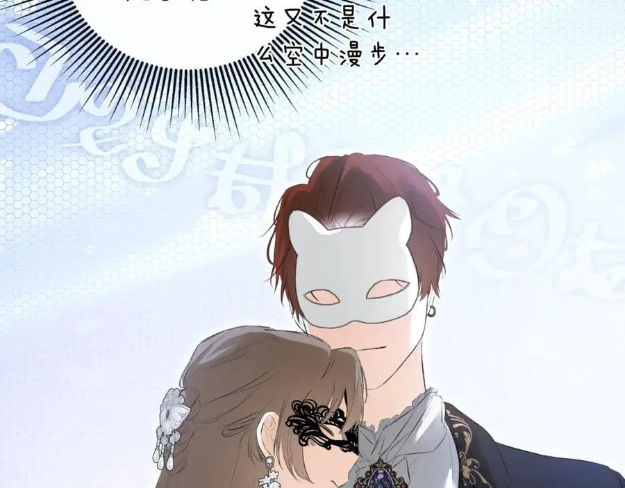 第47话 把他们绑起来 第24页