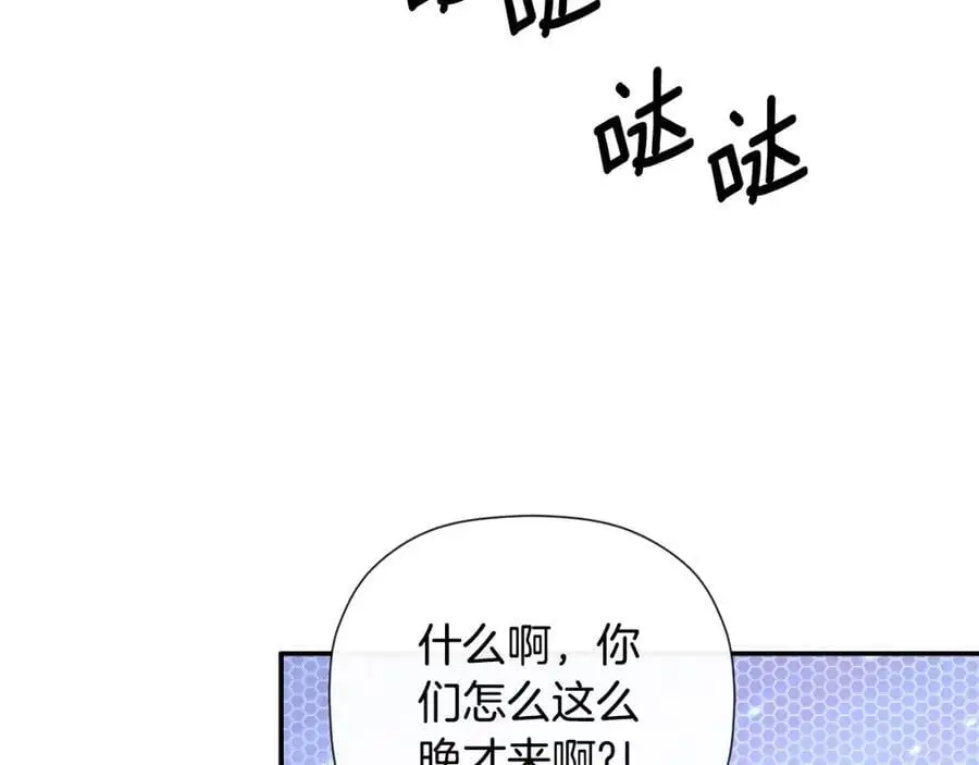 第47话 把他们绑起来 第26页