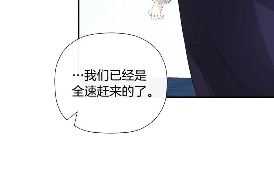 第47话 把他们绑起来 第28页