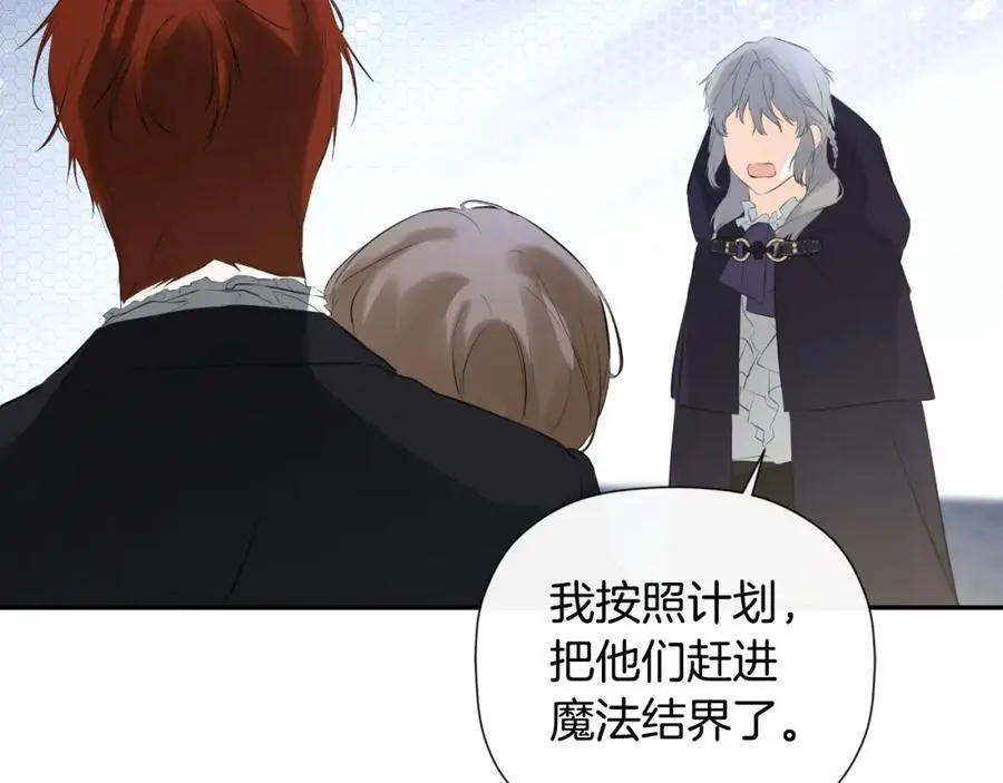 第47话 把他们绑起来 第30页