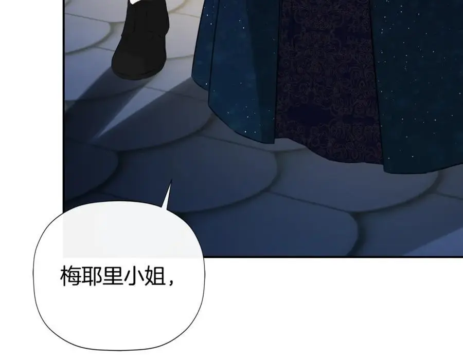 第47话 把他们绑起来 第32页
