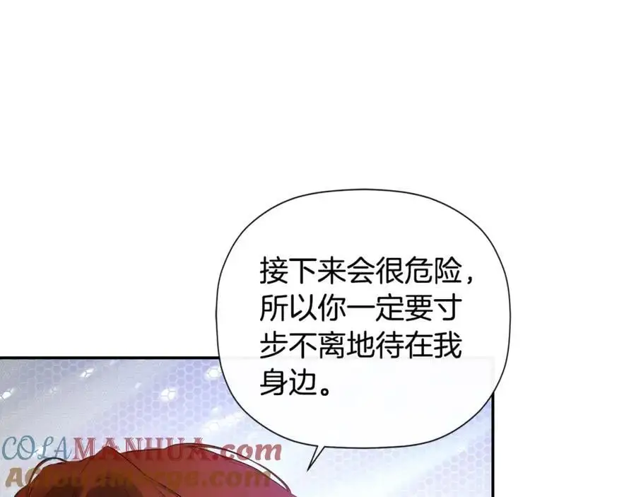 第47话 把他们绑起来 第33页