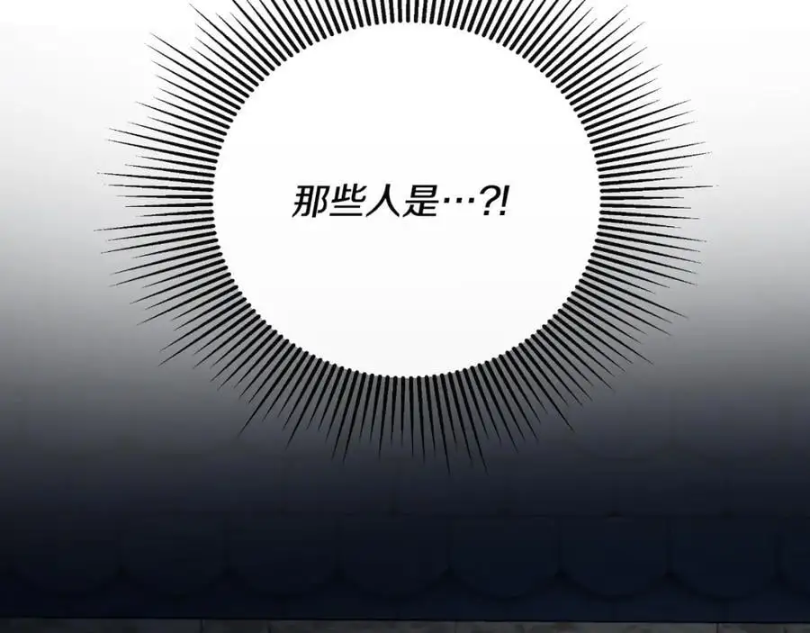 第47话 把他们绑起来 第40页