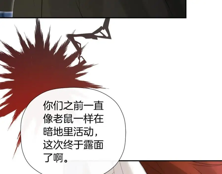 第47话 把他们绑起来 第54页