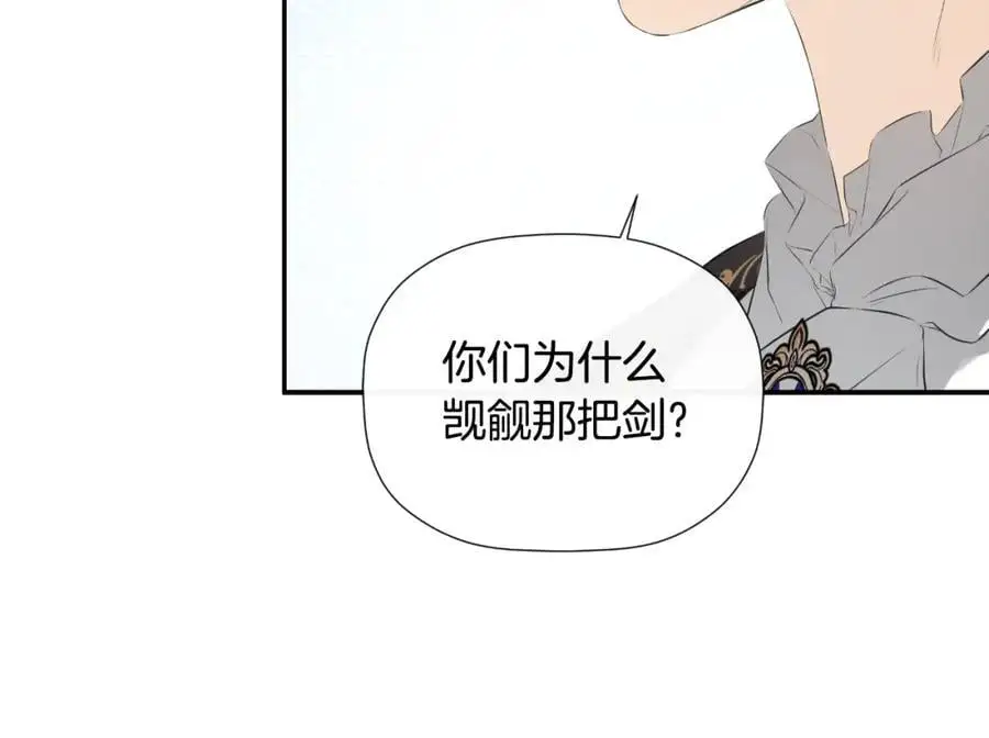 第47话 把他们绑起来 第56页