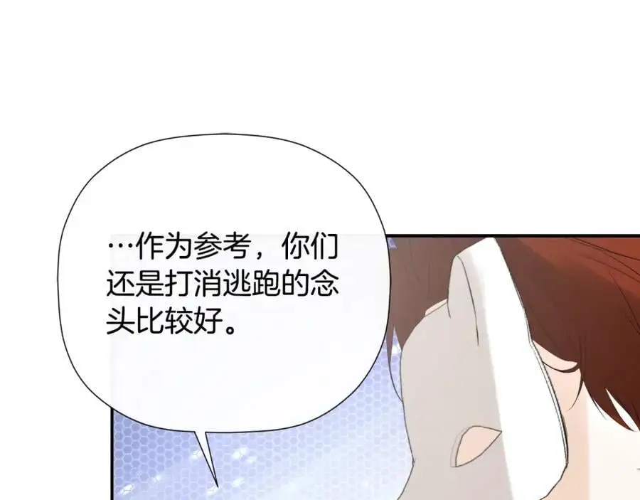 第47话 把他们绑起来 第60页