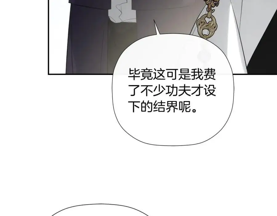 第47话 把他们绑起来 第62页