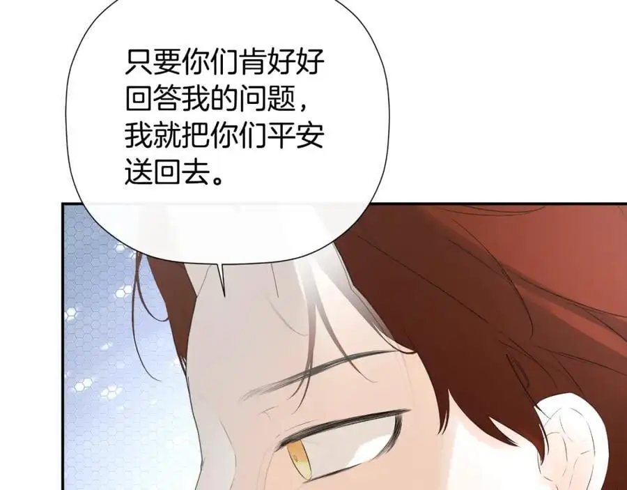 第47话 把他们绑起来 第63页