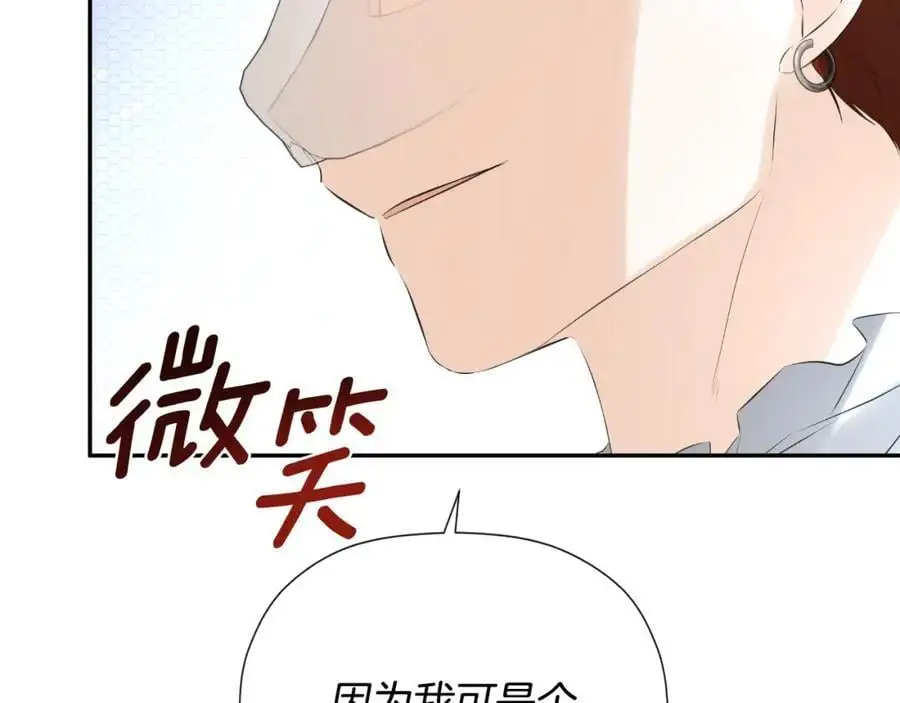 第47话 把他们绑起来 第64页