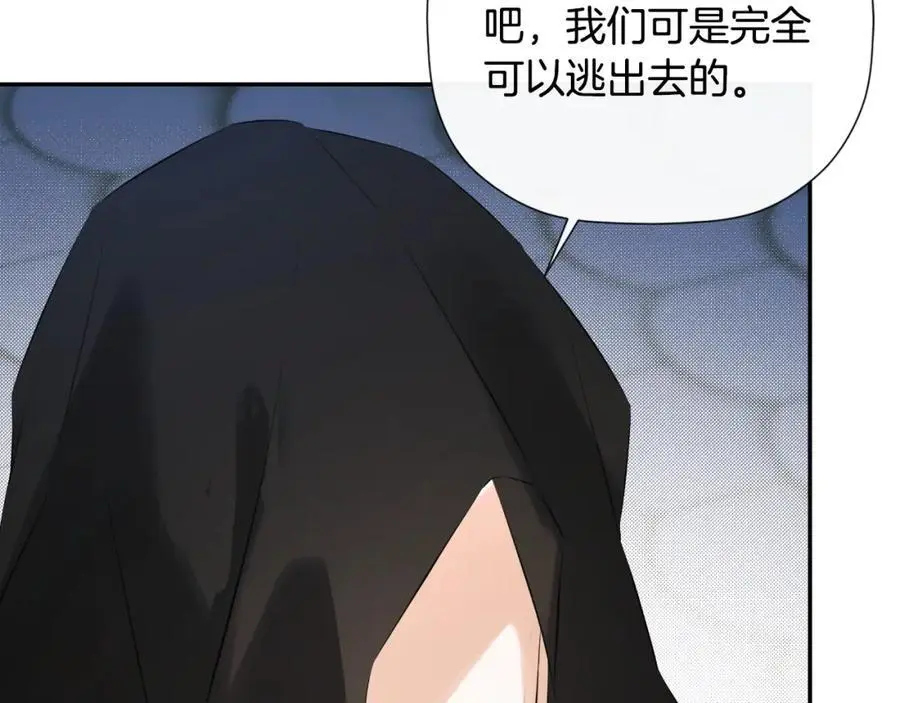 第47话 把他们绑起来 第66页
