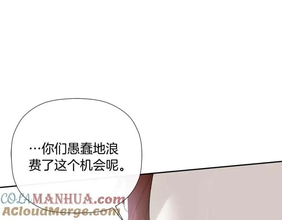 第47话 把他们绑起来 第69页