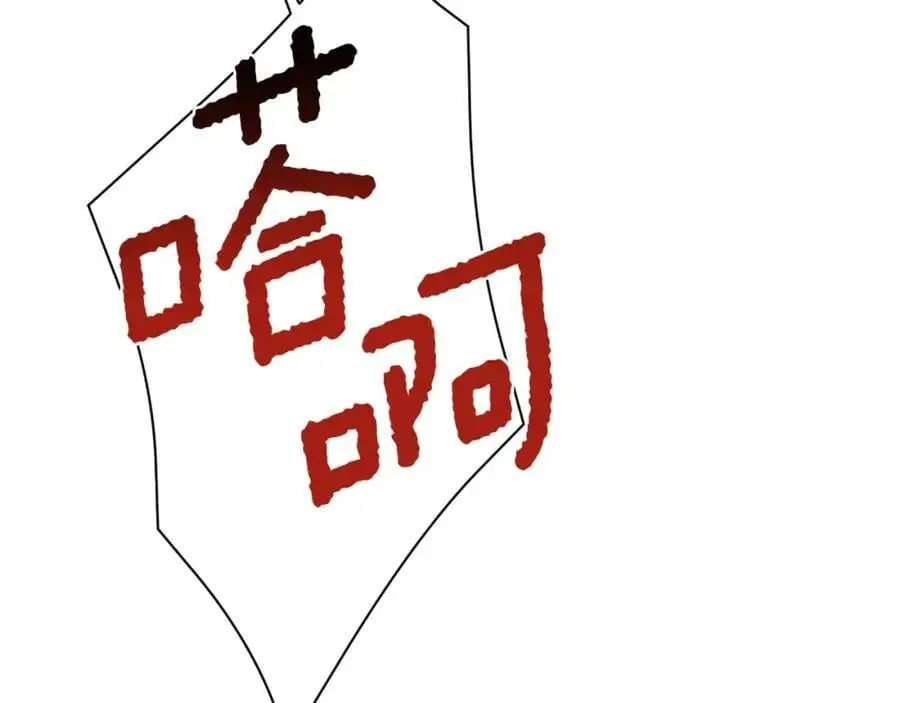 第47话 把他们绑起来 第71页