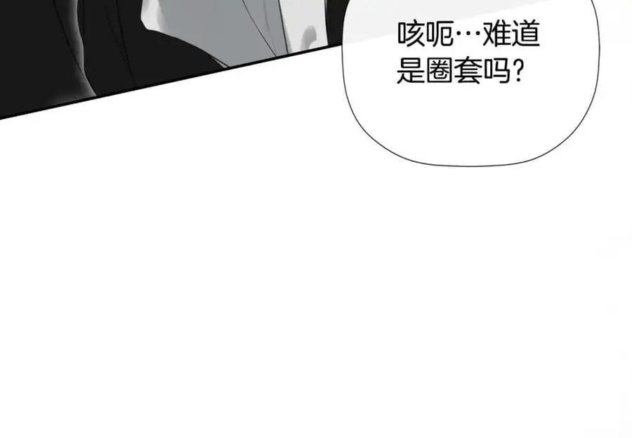 第47话 把他们绑起来 第82页