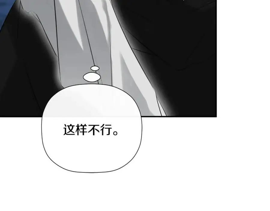 第47话 把他们绑起来 第84页